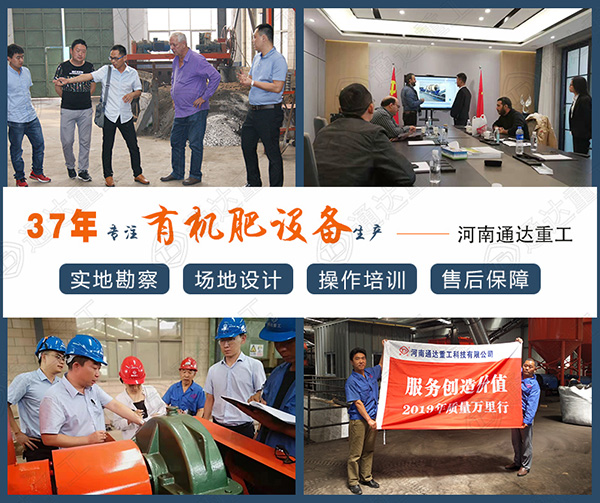 開辦有機(jī)肥料加工廠手續(xù)、流程、選址建設(shè)注意事項(xiàng)、投資分析