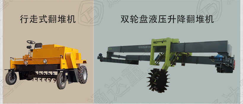 有機肥設備工藝流程